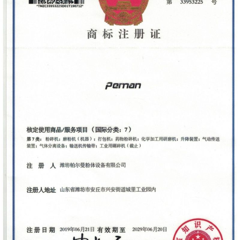 Trademark registration certificate